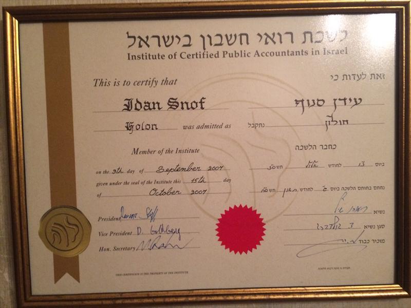 תעודת רואה חשבון