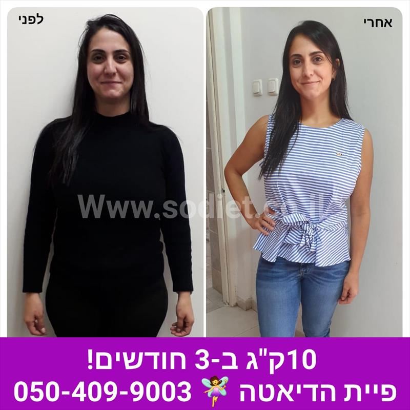 רופאה מהצפון תוצאה מדהימה
