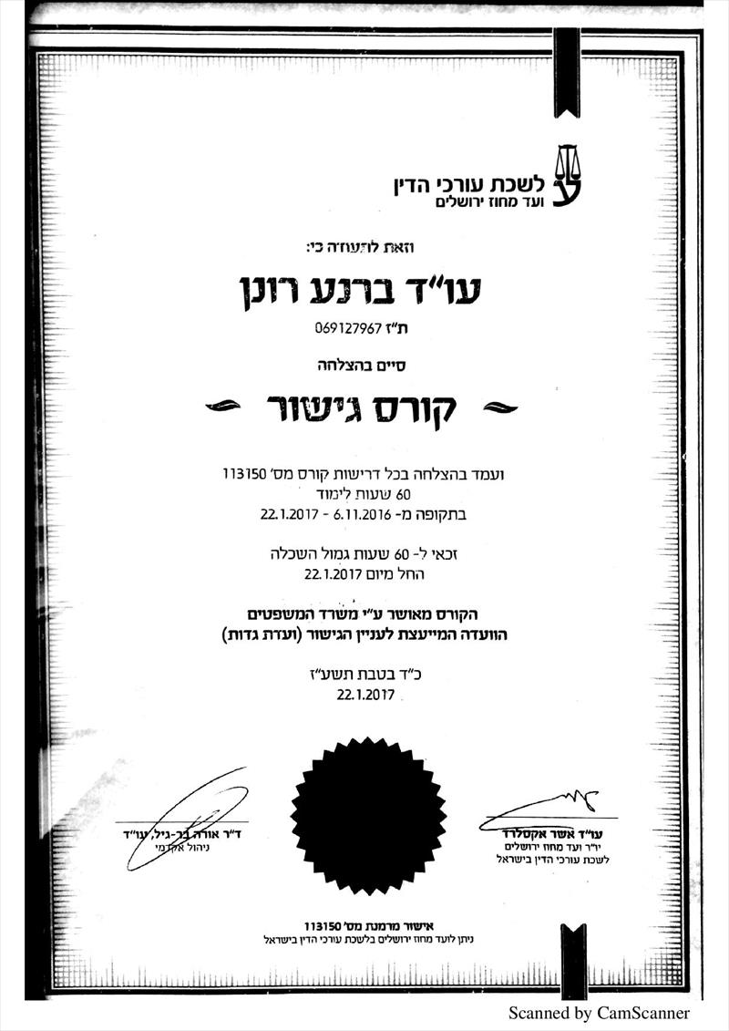 קורס גישור