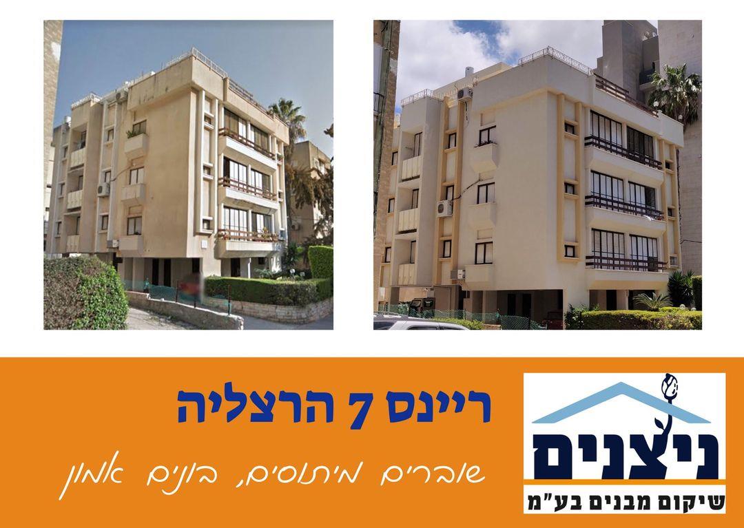 שיפוץ בניין