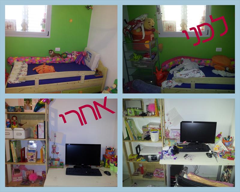 סידור חדר- ילדים 3
