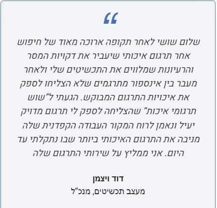 דויד וייצמן תכשיטן