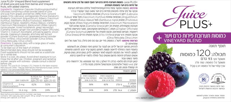 תכולת קפסולת פירות יער
