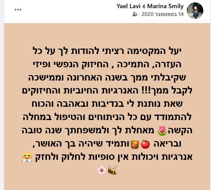 האנרגיות החיוביות והחיזוקים שאת נותנת לי בנדיבות ובאהבה והכוח להתמודד עם כל הניתוחים והטיפול במחלה ה