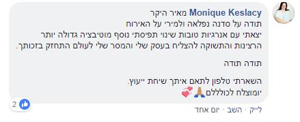 המלצות על סדנת מיקוד עסקי 7 הטעויות
