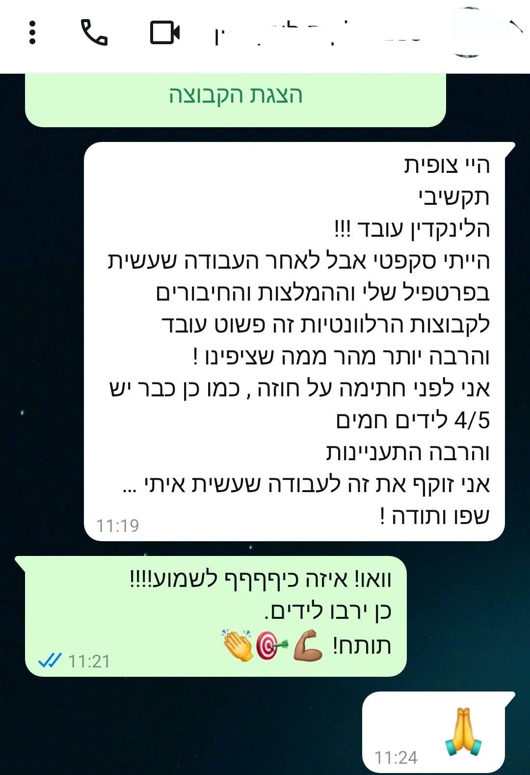 המלצות מלקוחות- פרופיל ומיתוג בלינקדאין