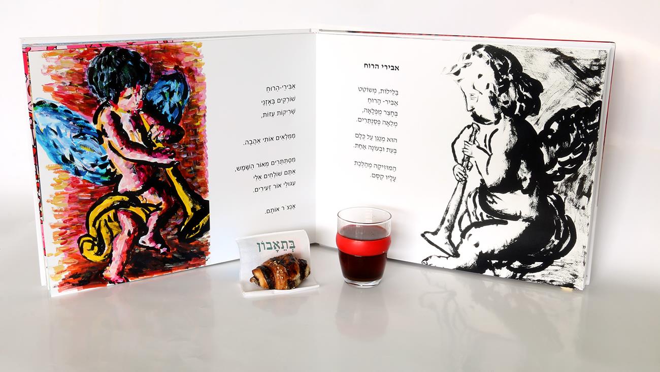 ציור מלאכים ציורי מלאך ספר אמן רפי פרץ ספרי אמנות ישראלית שירים סמדר שרת היוצרת העכשווית המודרנית