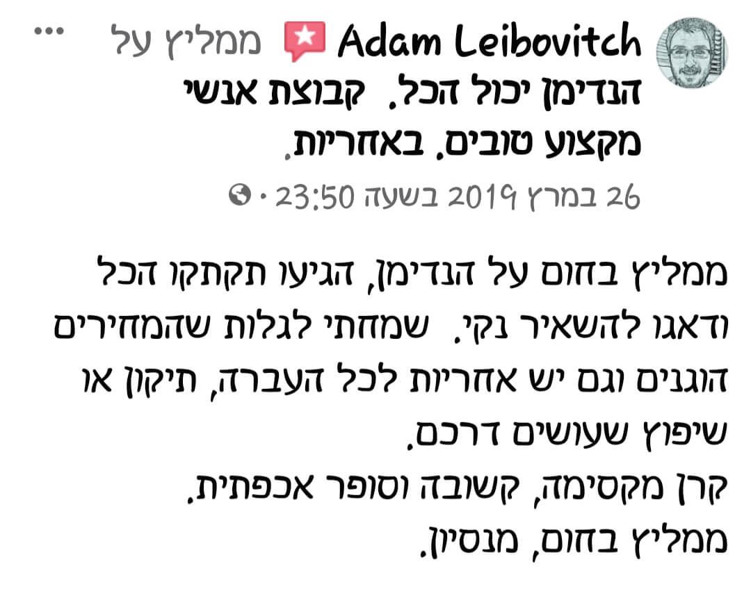 חוות דעת על הנדימן יכול הכל, עבודות צבע, אינסטלציה, שיפוצים, מעברי דירה, הובלות ועוד בהנהלת קרן שפע