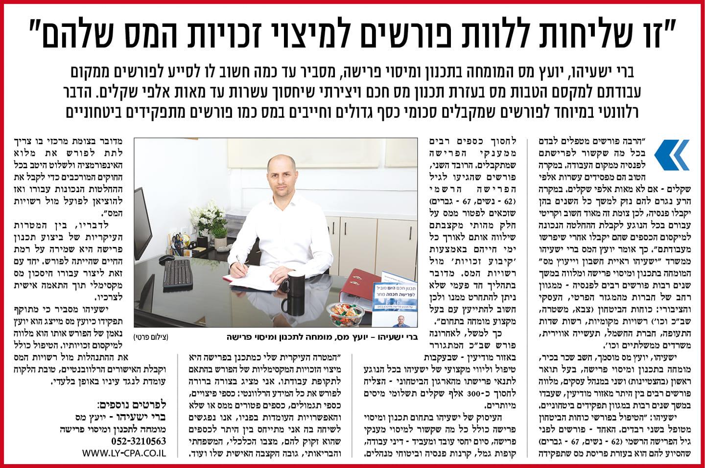 כתבה
