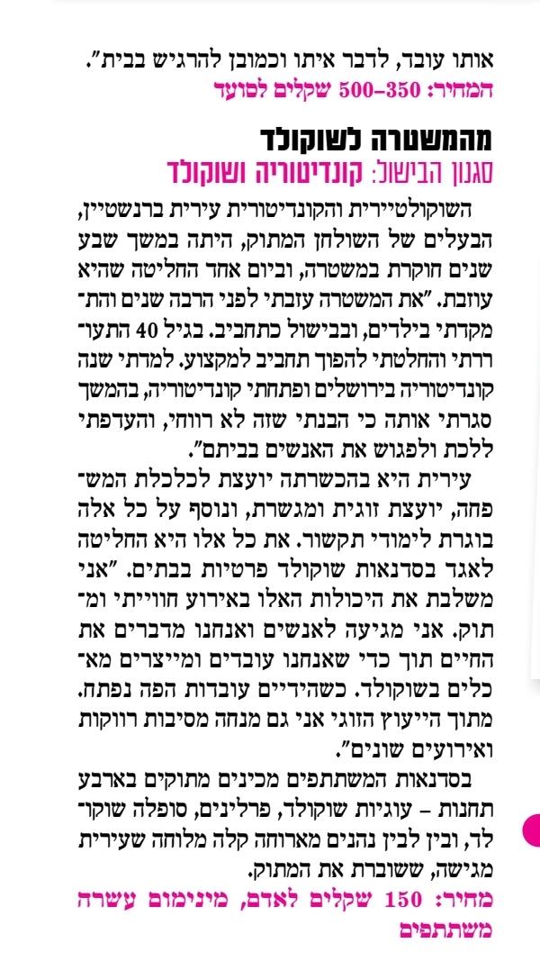 יחסי ציבור לסדנאות