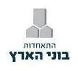 חברות בהתאחדות בוני הארץ