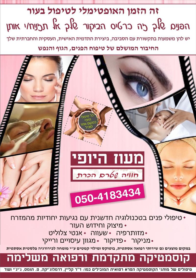 רוצה עור מוצק וזוהר?