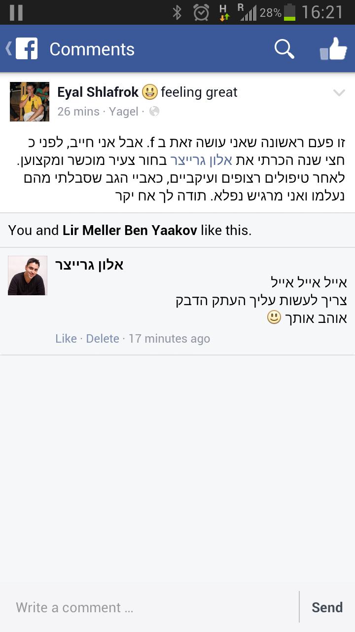 אייל
