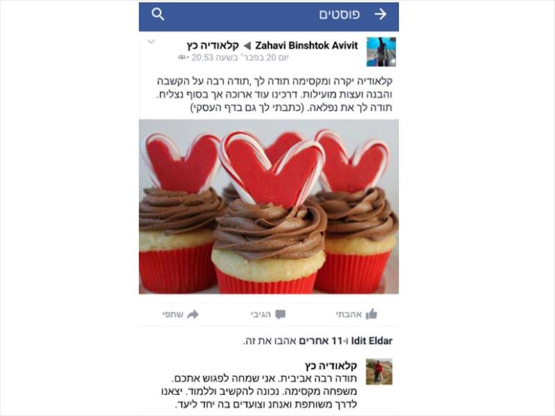 תודה מלקוחה