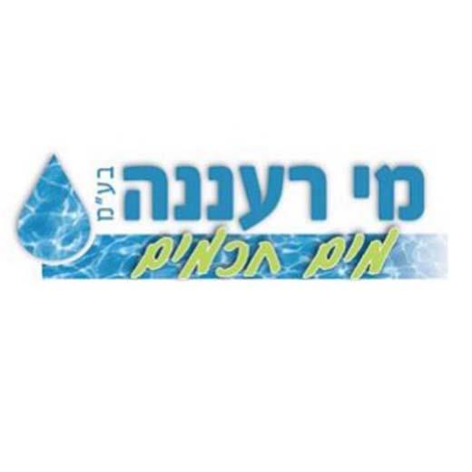 לקוח - מי רעננה