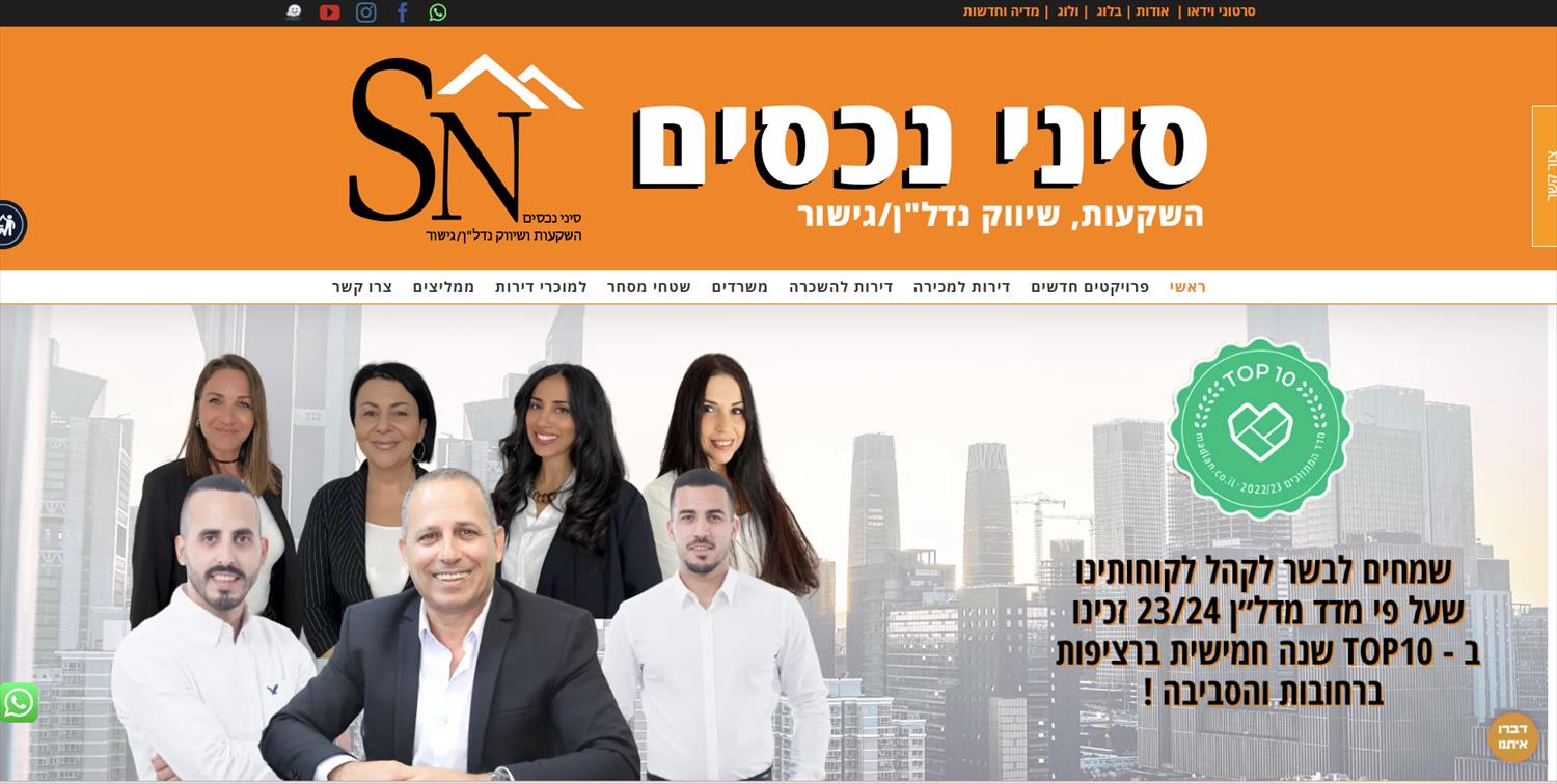 הטמעת צ'אטבוט אוואטר וצ'אטבוט ניהול ידע במשרד תיווך