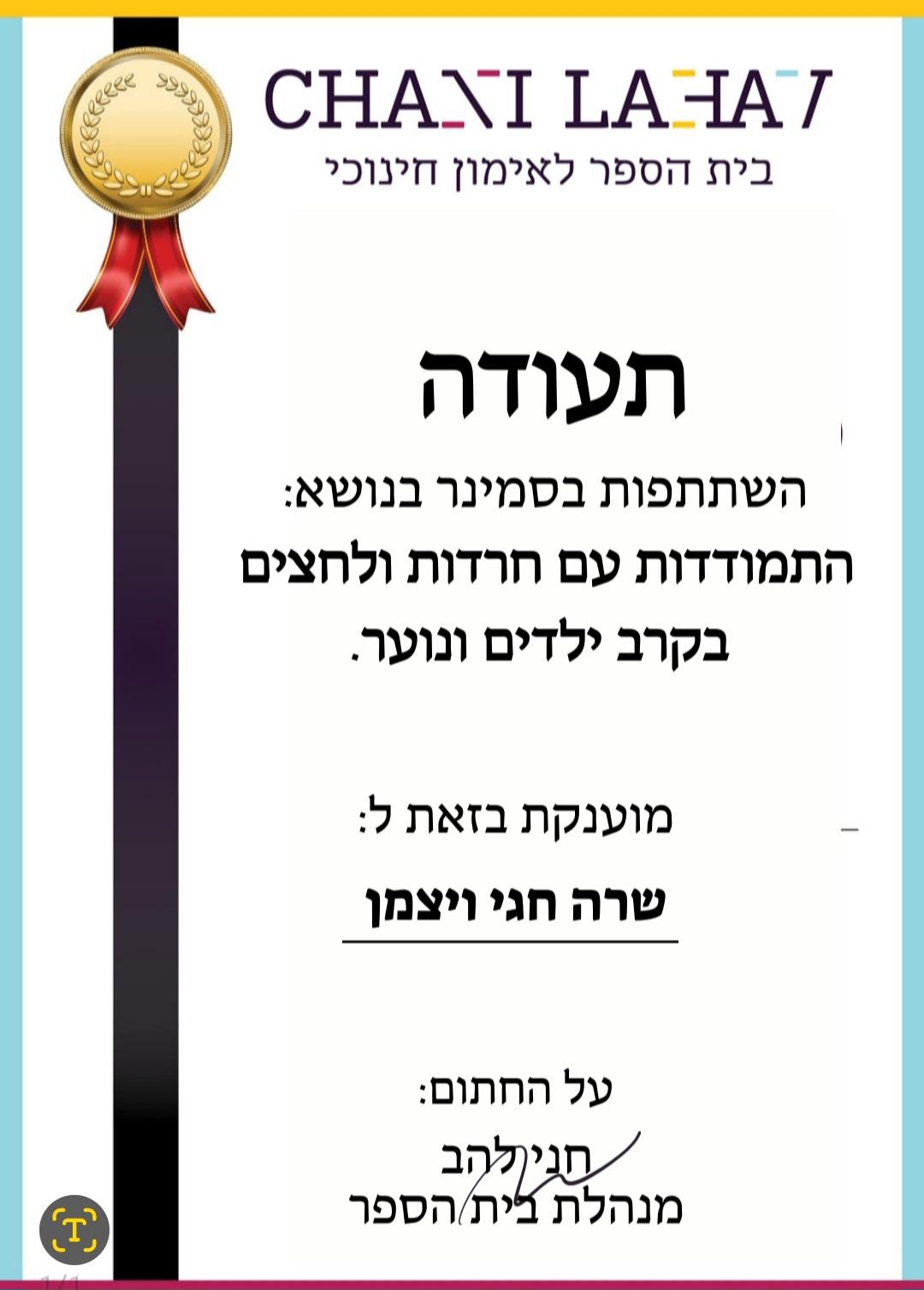 אימון תהליכי -מנטלי ורגשי