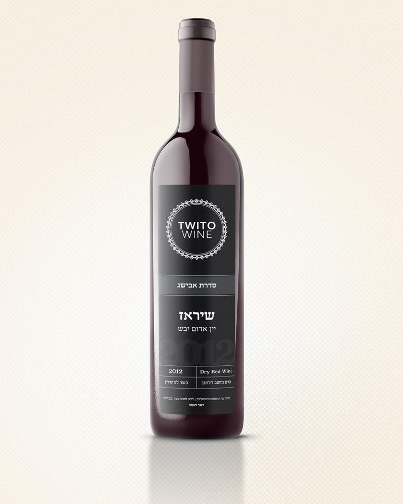 טוויטו יין