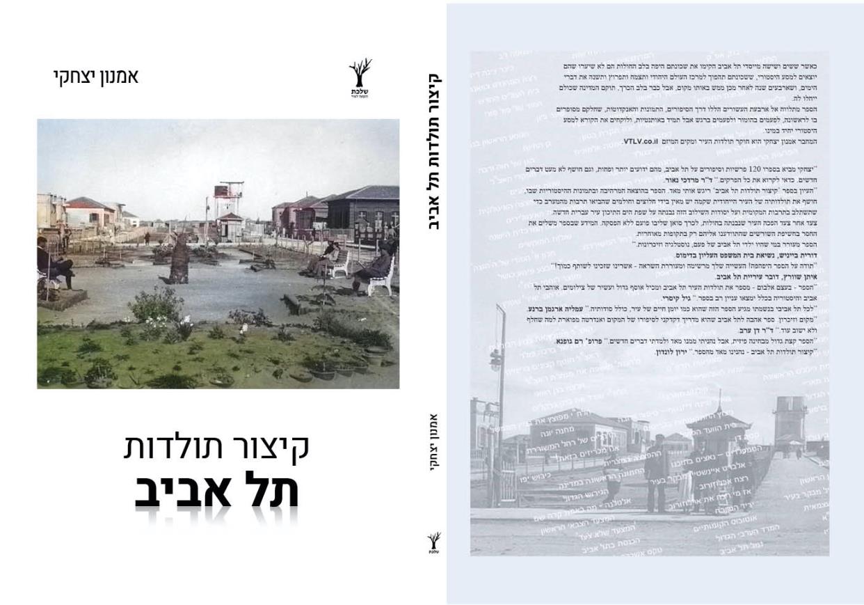 עיצוב כריכות לספרים