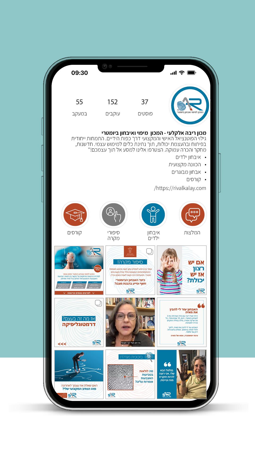 בניית שפה גרפית לאינסטגרם לעסקים קטנים