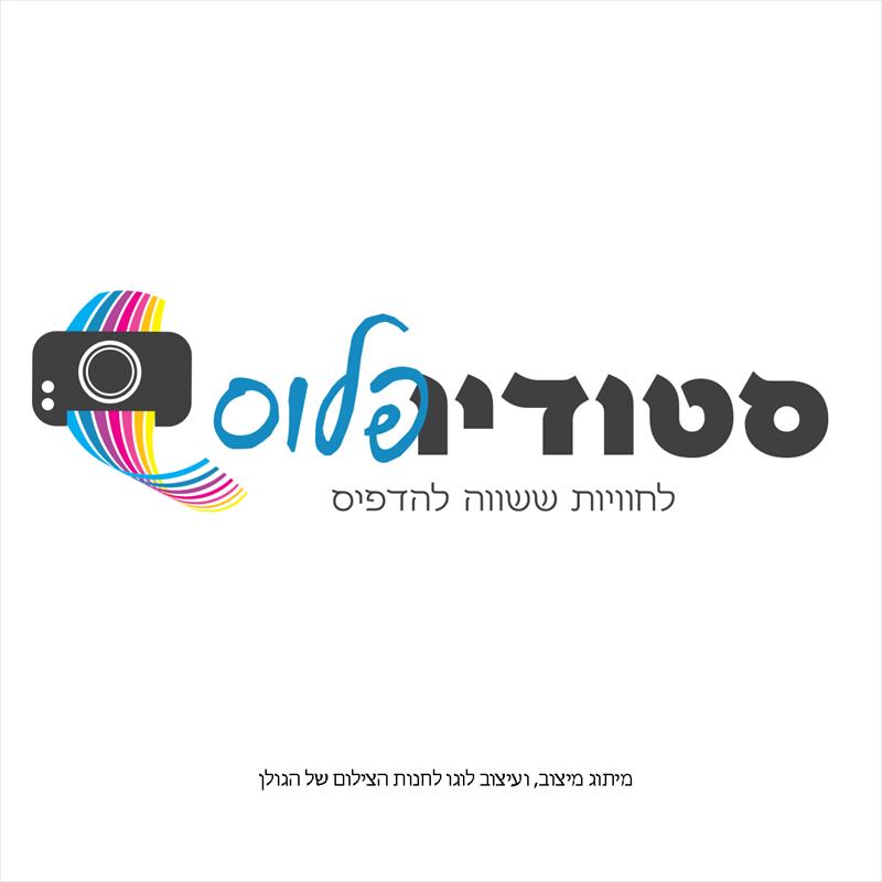 לוגו סטודיו פלוס
