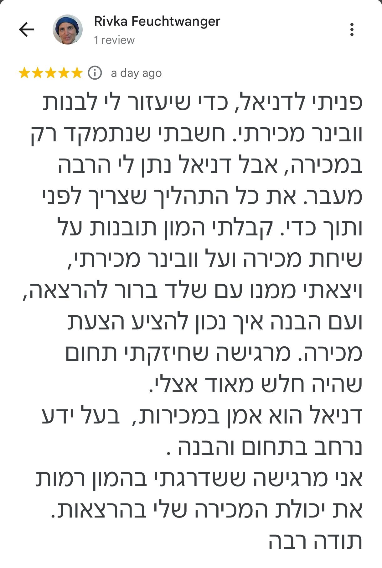 ייעוץ וליווי לבניית וובינר שמוכר