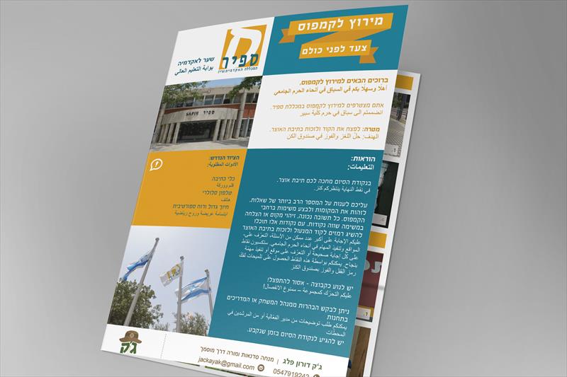 עיצוב חוברת