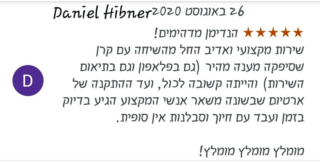 המלצה על עבודות הנדימן מאת הנדימן יכול הכל, קרן שפע