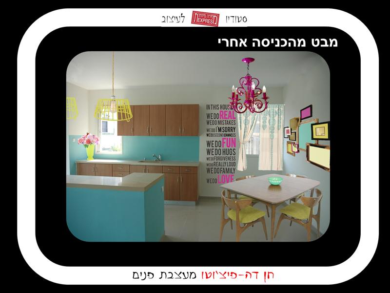 השבחת נכסים