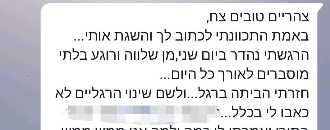 טיפול בבעיות בירכיים
