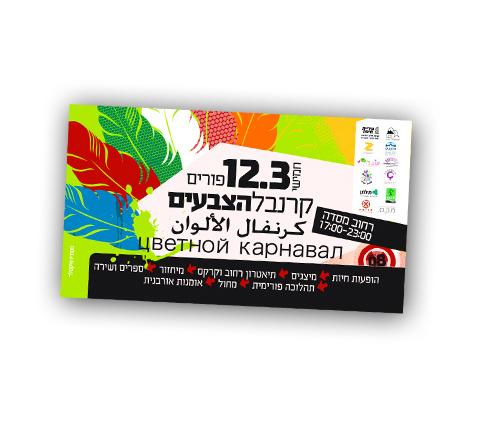 שלט חוצות