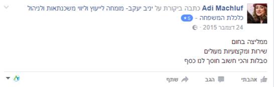 משפ' חולי