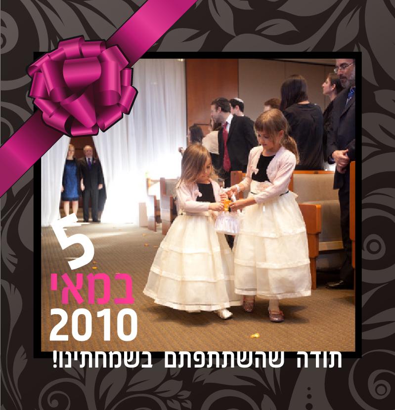מגנטים לכל אירוע