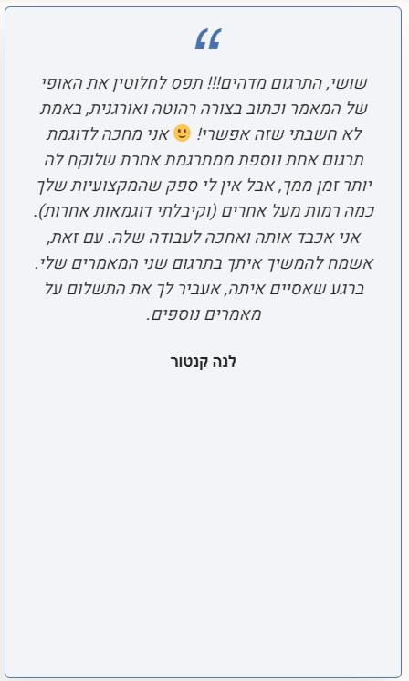 תרגום מאמרים בפסיכולוגיה מעברית לאנגלית