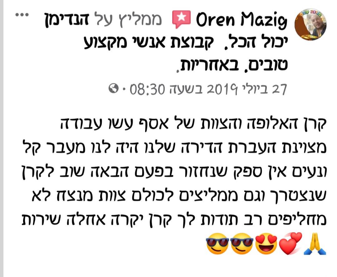 חוות דעת על מעבר דירה, הובלות מאת הנדימן יכול הכל בהנהלת קרן שפע