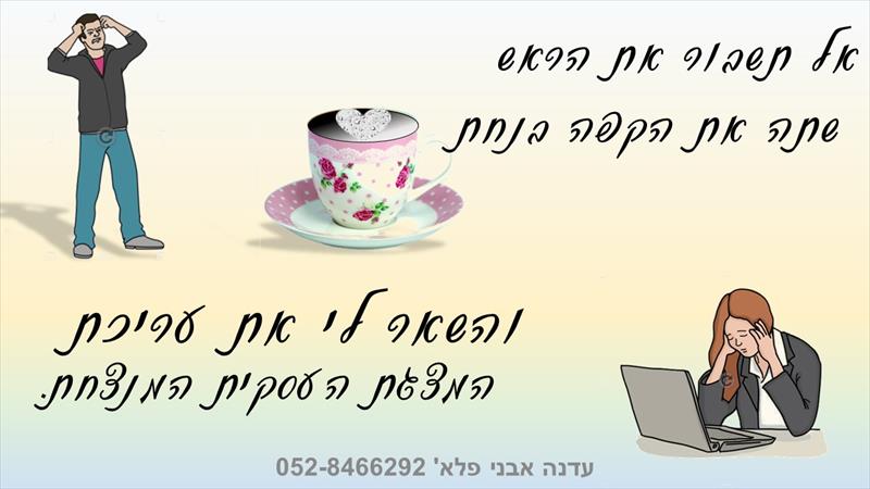 דגמת שקף בתוכנת פאוור פוינט