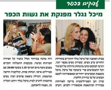 כתבו עלי