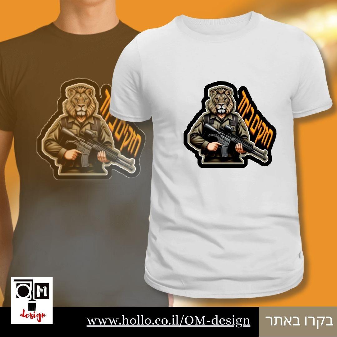 חולצת אריה חזקים ביחד - גבר קלאסית