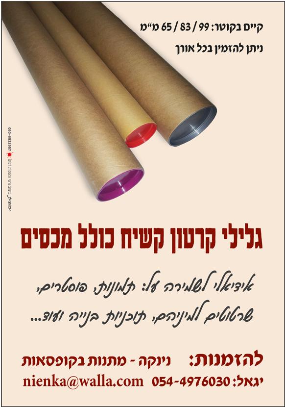 פליירים