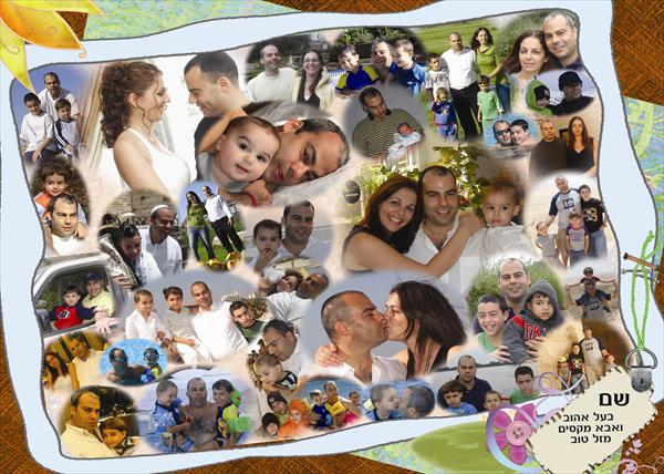 קולאז' תמונות