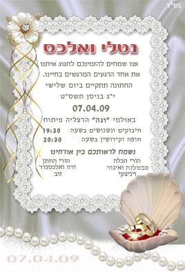הזמנות לאירועים