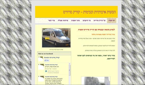 הקמת אתרים אינטרנט