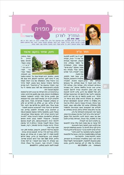 כתבות תדמית