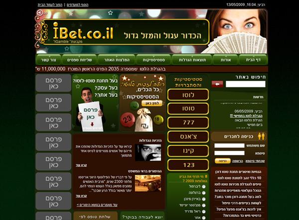 אתר ההימורים הגדול בישראל - http://www.ibet.co.il/