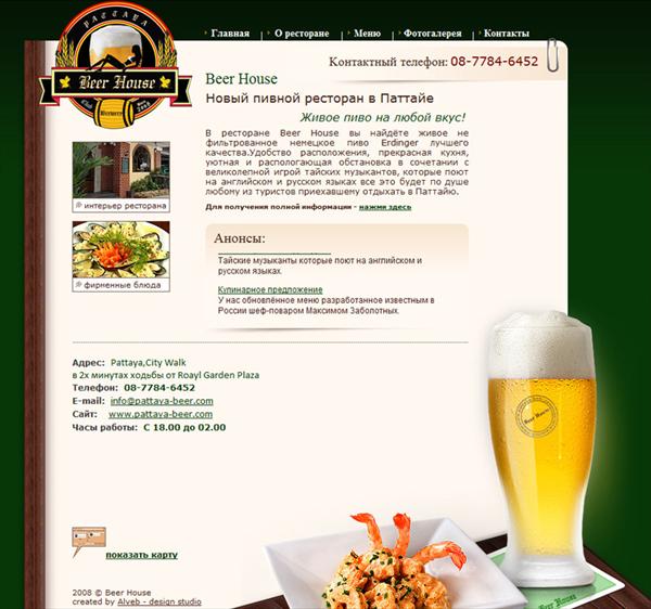 http://www.pattaya-beer.com/