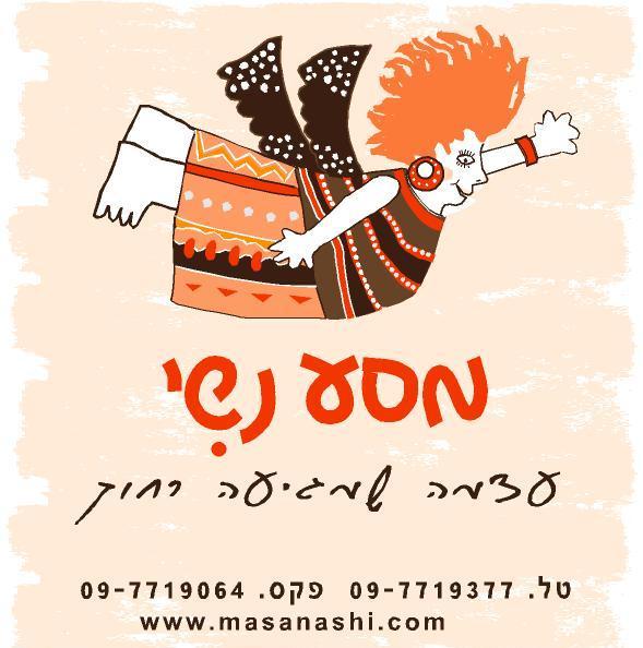 מסע נשי לגליל 17-19.6.09 - שלושה ימים אחרים..
