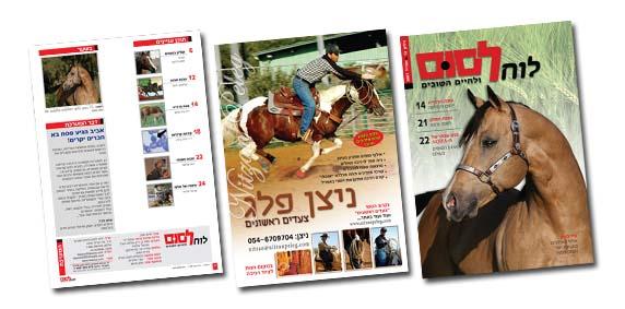 מגזין לסוס ולחיים הטובים
