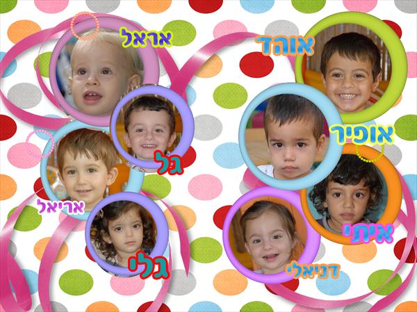 אלבום דיגיטלי גני  ילדים