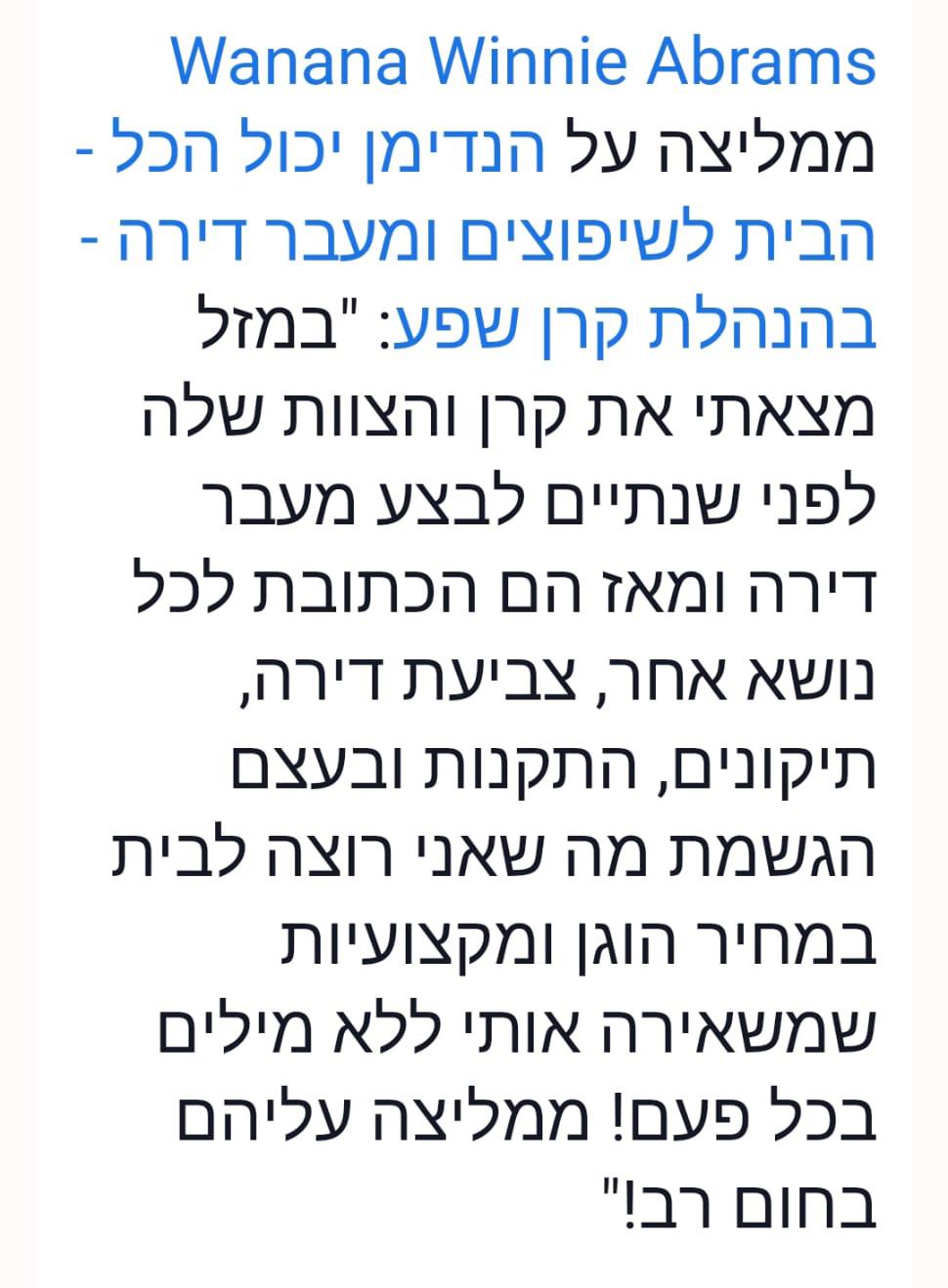 חוות דעת על מעבר דירה מאת הנדימן יכול הכל בהנהלת קרן שפע, וגם עבודות צבע, עבודת הנדימן, שיפוצים ועוד