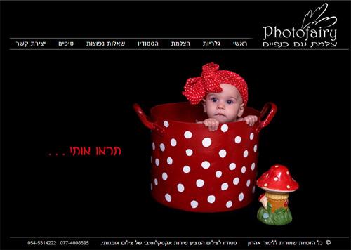 http://www.photofairy.co.il